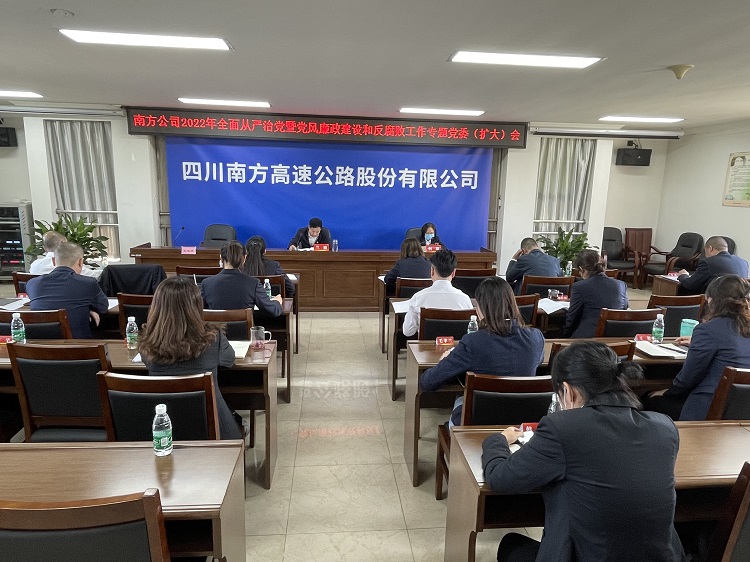 专题党委会.JPG