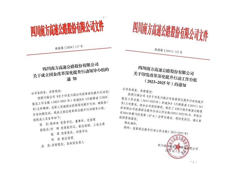 大干六十天 打赢收官战  南方公司提前完成改革深化提升行动年度目标1.jpg