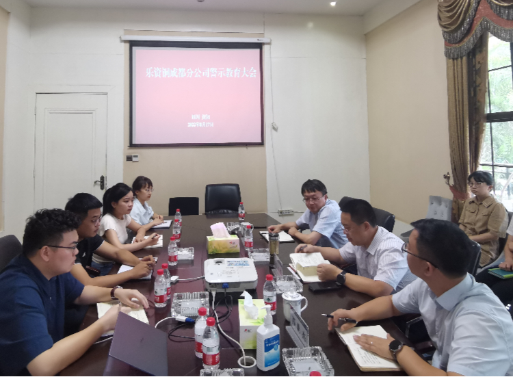 警示教育大会750.jpg